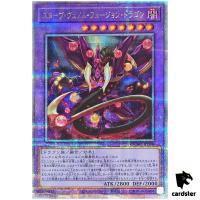 Starving Venom Fusion Dragon [Old] QCAC-JP038 [QSrR] Quarter Art Coll Yugioh