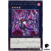 Dark Rebellion Xyz Dragon [Purple] QCAC-JP036 [ScR] Secret Art Collec Yugioh