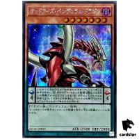 Odd-Eyes Pendulum Dragon [3] QCAC-JP035 [ScR] Secret Art Collec Yugioh Japan