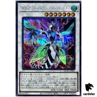 Clear Wing Synchro Dragon [Red] QCAC-JP037 [ScR] Secret Art Collect Yugioh