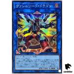 Borrelsword Dragon [Front] QCAC-JP040 [ScR] Secret Art Collect Yugioh Japan