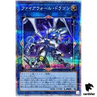 Firewall Dragon [2] QCAC-JP039 [QSrR] Quarter Art Collection Yugioh Japan