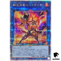 Salamangreat Heatleo [Front] QCAC-JP041 [QSrR] Quarter Art Coll Yugioh Japan