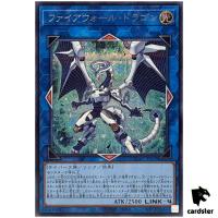 Firewall Dragon [1] QCAC-JP039 [ScR] Secret Art Collection Yugioh Japan