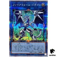 Firewall Dragon [1] QCAC-JP039 [QSrR] Quarter Art Collection Yugioh Japan