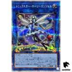 Trickstar Holly Angel [Blue] QCAC-JP042 [QSrR] Quarter Art Coll Yugioh Japan