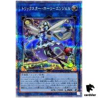 Trickstar Holly Angel [Blue] QCAC-JP042 [QSrR] Quarter Art Coll Yugioh Japan