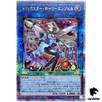 Trickstar Holly Angel [Red] QCAC-JP042 [QSrR] Quarter Art Colle Yugioh Japan