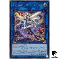 Trickstar Holly Angel [Blue] QCAC-JP042 [ScR] Secret Art Collec Yugioh Japan