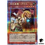 Familiar-Possessed Aussa [Right] QCAC-JP043 [QSrR] Quarter Art Collec Yugioh