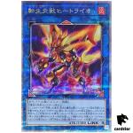Salamangreat Heatleo [Left] QCAC-JP041 [QSrR] Quarter Art Colle Yugioh Japan