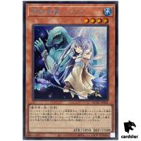 Familiar-Possessed Eria [Left] QCAC-JP044 [ScR] Secret Art Collection Yugioh