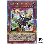 Familiar-Possessed Lyna [No Wing] QCAC-JP047 [QSrR] Quarter Art Colle Yugioh