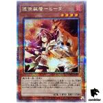 Familiar-Possessed Hiita [Hood] QCAC-JP045 [QSrR] Quarter Art Collect Yugioh