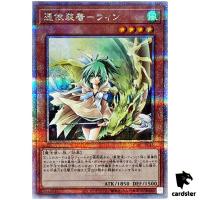 Familiar-Possessed Wynn [Front] QCAC-JP046 [QSrR] Quarter Art Collect Yugioh