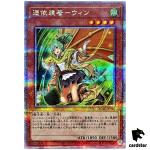 Familiar-Possessed Wynn [Left] QCAC-JP046 [QSrR] Quarter Art Collect Yugioh