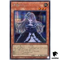 Ghost Belle Haunted Mansion [Front] QCAC-JP051 [ScR] Secret Art Colle Yugioh