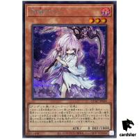Ghost Reaper Winter Cherries [Flower] QCAC-JP049 [ScR] Secret Art Col Yugioh