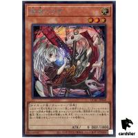 Ghost Ogre Snow Rabbit [Right] QCAC-JP048 [ScR] Secret Art Coll Yugioh Japan