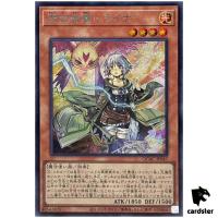 Familiar-Possessed Lyna [No Wing] QCAC-JP047 [ScR] Secret Art Collect Yugioh