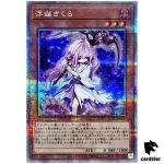 Ghost Reaper Winter Cherries [Flower] QCAC-JP049 [QSrR] Quarter Art Yugioh
