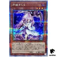 Ghost Reaper Winter Cherries [Flower] QCAC-JP049 [QSrR] Quarter Art Yugioh