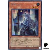 Ghost Belle Haunted Mansion [Back] QCAC-JP051 [ScR] Secret Art Collec Yugioh