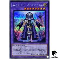 El Shaddoll Construct [Front] QCAC-JP055 [ScR] Secret Art Colle Yugioh Japan