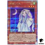 Ghost Mourner Moonlit Chill [Left] QCAC-JP053 [QSrR] Quarter Art Coll Yugioh