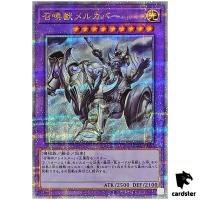 Invoked Mechaba [Tank] QCAC-JP057 [QSrR] Quarter Art Collection Yugioh Japan