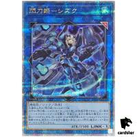 Sky Striker Ace Shizuku [Old] QCAC-JP060 [QSrR] Quarter Art Collect Yugioh