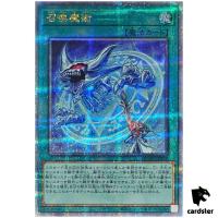 Invocation [Blue] QCAC-JP058 [QSrR] Quarter Art Collection Yugioh Japan