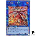 Sky Striker Ace Kagari [Right] QCAC-JP059 [QSrR] Quarter Art Collect Yugioh