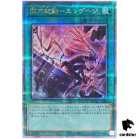 Sky Striker Mobilize Engage [New] QCAC-JP061 [QSrR] Quarter Art Colle Yugioh