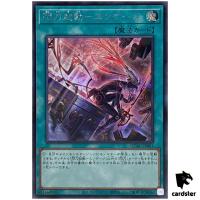 Sky Striker Mobilize Engage [New] QCAC-JP061 [ScR] Secret Art Collect Yugioh