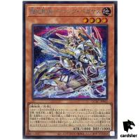 Flying Pegasus Railroad Stampede [New] QCAC-JP062 [ScR] Secret Art Co Yugioh