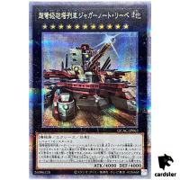 Superdreadnought Rail Cannon Juggernaut Liebe [New] QCAC-JP063 [QSrR] Yugioh