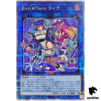 Evil Twin Lil-la [New 2] QCAC-JP068 [QSrR] Quarter Art Collect Yugioh Japan
