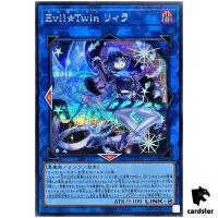 Evil Twin Lil-la [Old 1] QCAC-JP068 [ScR] Secret Art Collection Yugioh Japan