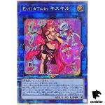 Evil Twin Ki-sikil [New 2] QCAC-JP067 [QSrR] Quarter Art Collec Yugioh Japan
