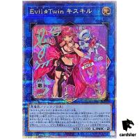 Evil Twin Ki-sikil [New 2] QCAC-JP067 [QSrR] Quarter Art Collec Yugioh Japan