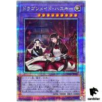 House Dragonmaid [New 2] QCAC-JP065 [QSrR] Quarter Art Collect Yugioh Japan