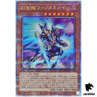 Fantastical Dragon Phantazmay [Right] QCAC-JP072 [QSrR] Quarter Art Yugioh