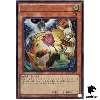 Droll Lock Bird [New Left] QCAC-JP070 [ScR] Secret Art Collect Yugioh Japan