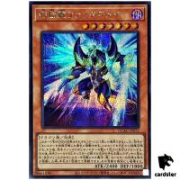 Fantastical Dragon Phantazmay [Left] QCAC-JP072 [ScR] Secret Art Coll Yugioh