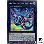 Cyber Dragon Infinity [Left] QCAC-JP073 [ScR] Secret Art Collec Yugioh Japan