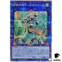Apollousa, Bow of the Goddess [Bear] QCAC-JP075 [QSrR] Quarter Art Co Yugioh