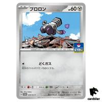 Varoom 028/SV-P GYM PROMO Pokemon Card Japan Scarlet Violet