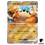Klawf ex 027/SV-P GYM PROMO Pokemon Card Japan Scarlet Violet