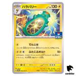 Bellibolt 052/SV-P GYM PROMO Vol. 2 Scarlet Violet Pokemon Card Japan